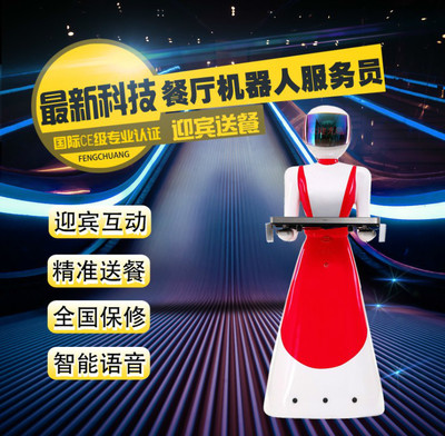 智能送餐新时代 丰川科技YB系列机器人如何重塑餐饮服务