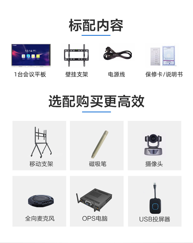 智慧北京新引擎 壁挂触控一体机穿梭于科技新生态