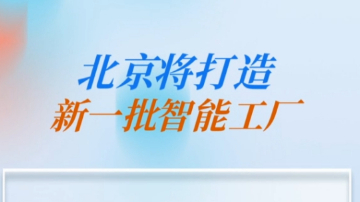 新华科技 北京新科技 创新引擎驱动智慧未来