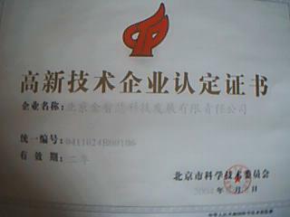 北京金智慧科技 以智能监控系统赋能城市能源管理新变革